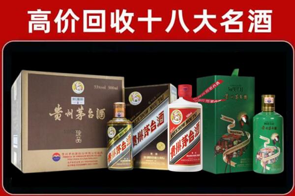 海南州贵南县回收铁盖茅台酒